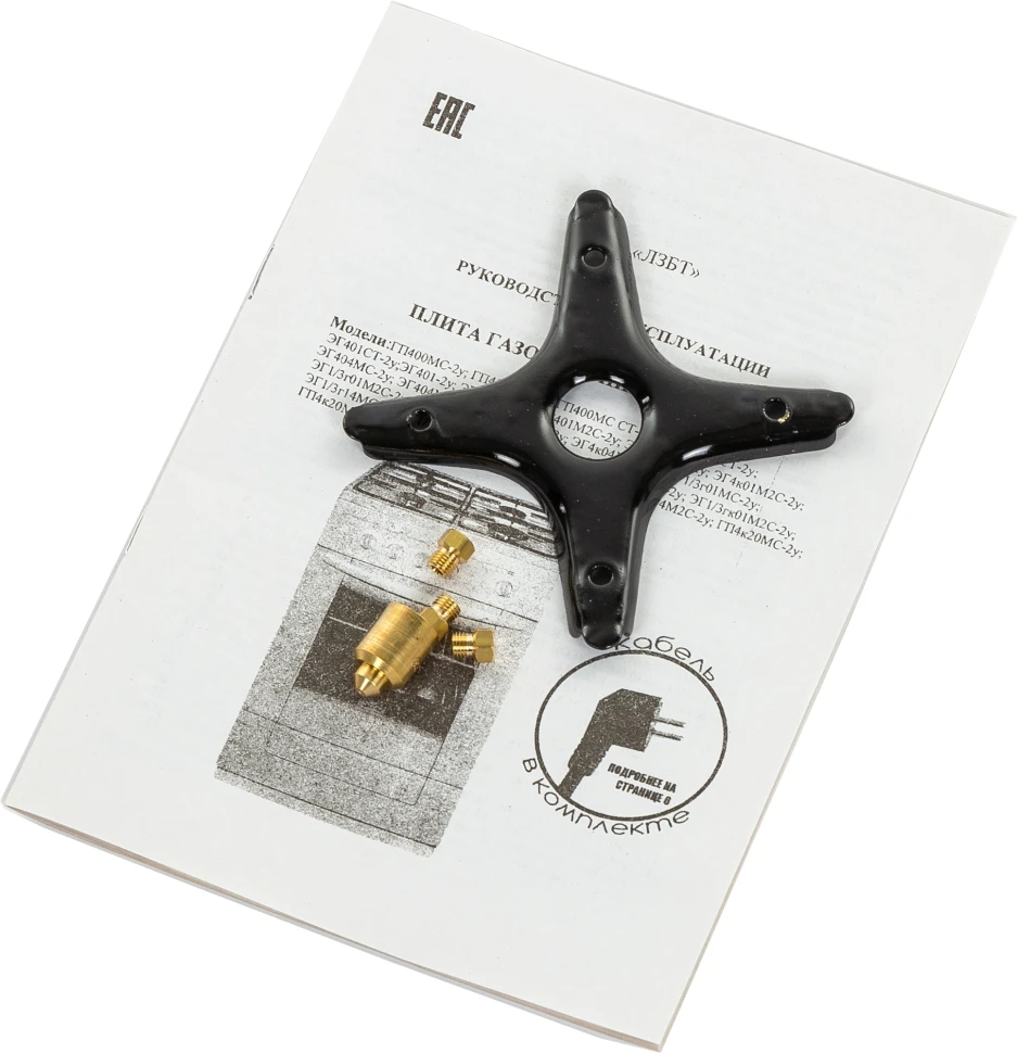 Плита Газовая Лысьва ГП 300 МС СТ-2у белый (без крышки) реш.сталь  