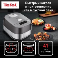 Мультиварка Tefal RK802B32 5л 1200Вт серый