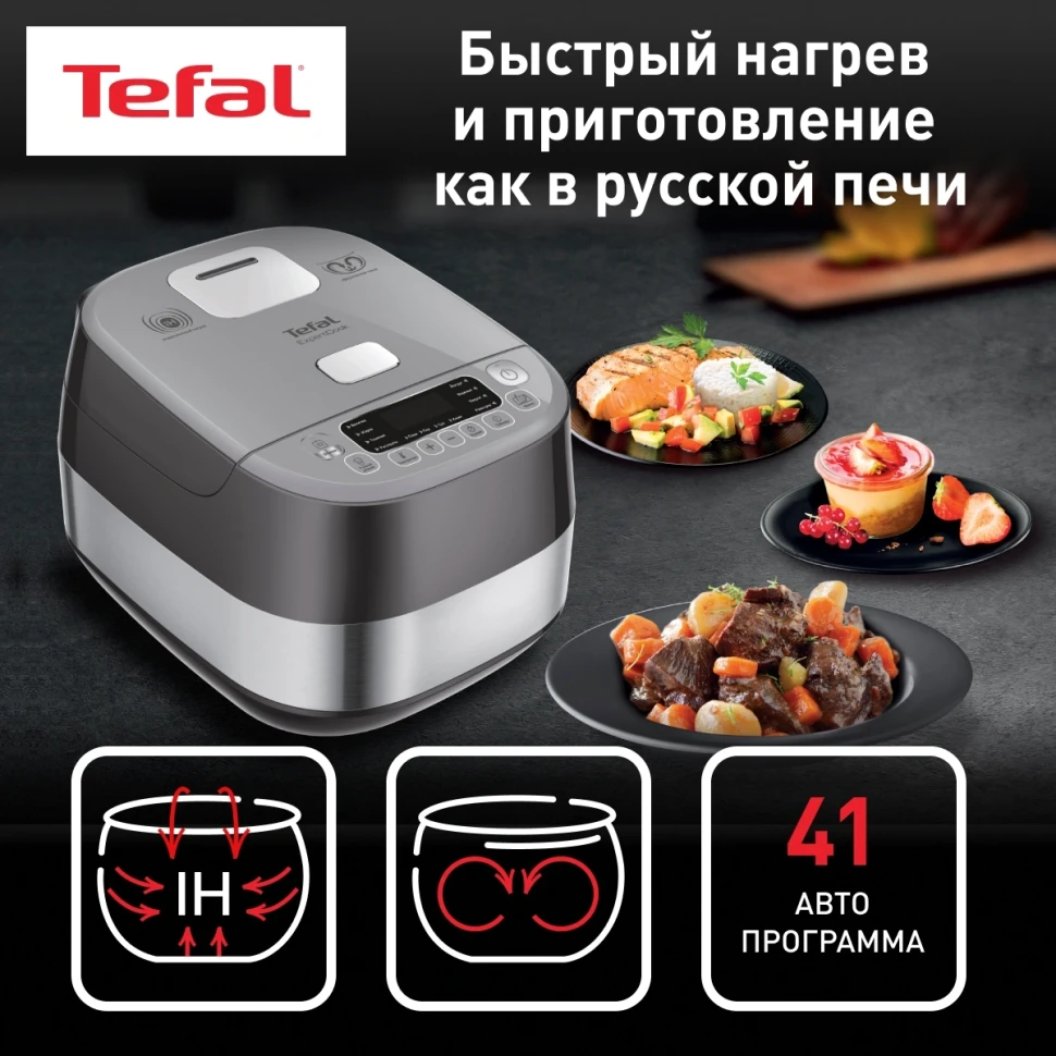 Мультиварка Tefal RK802B32 5л 1200Вт серый