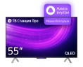 Телевизор ЖК 65" Яндекс ТВ Станция Про с Алисой YNDX-00102  