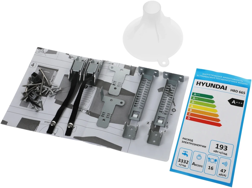 Посудомоечная машина встраив. Hyundai HBD 665 2100Вт полноразмерная нержавеющая сталь инвертор  