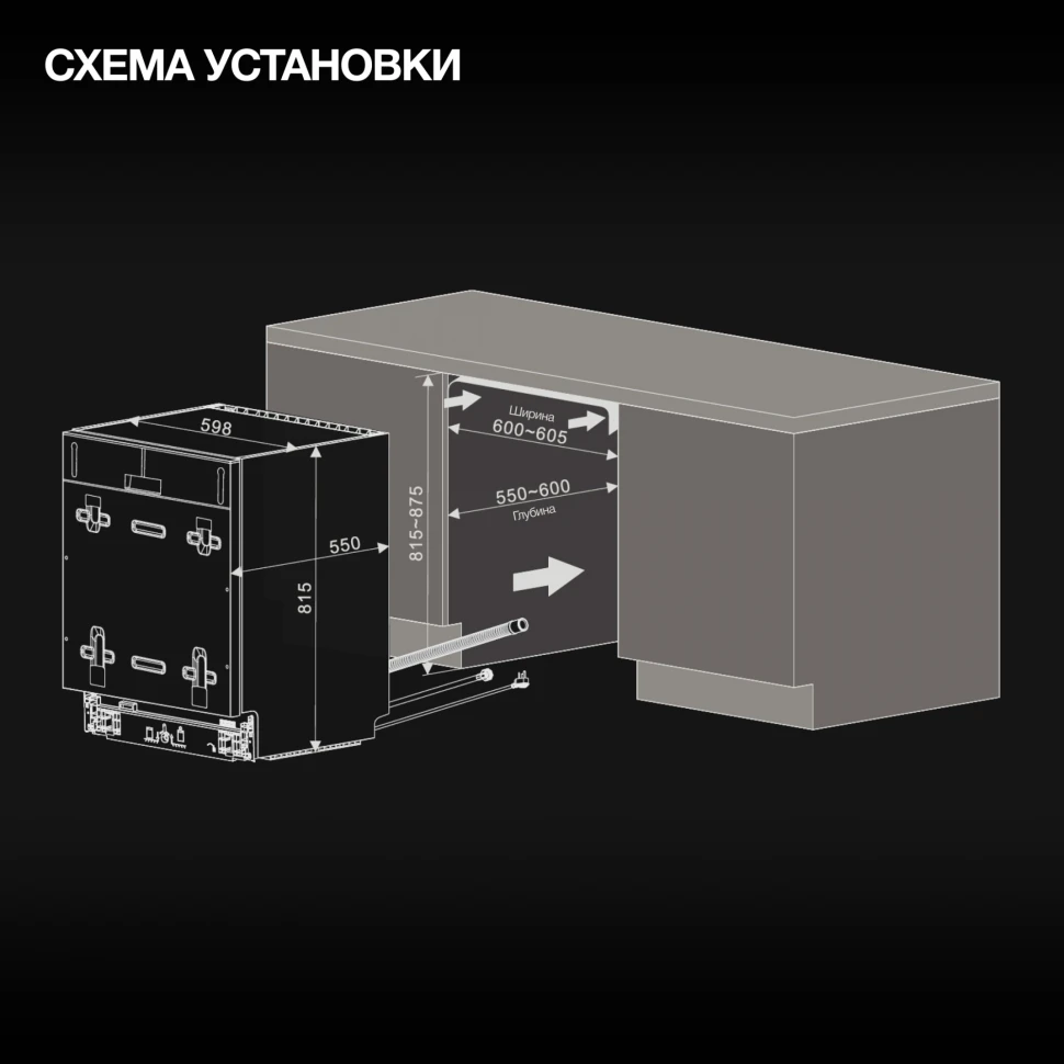 Посудомоечная машина встраив. Hyundai HBD 665 2100Вт полноразмерная нержавеющая сталь инвертор  