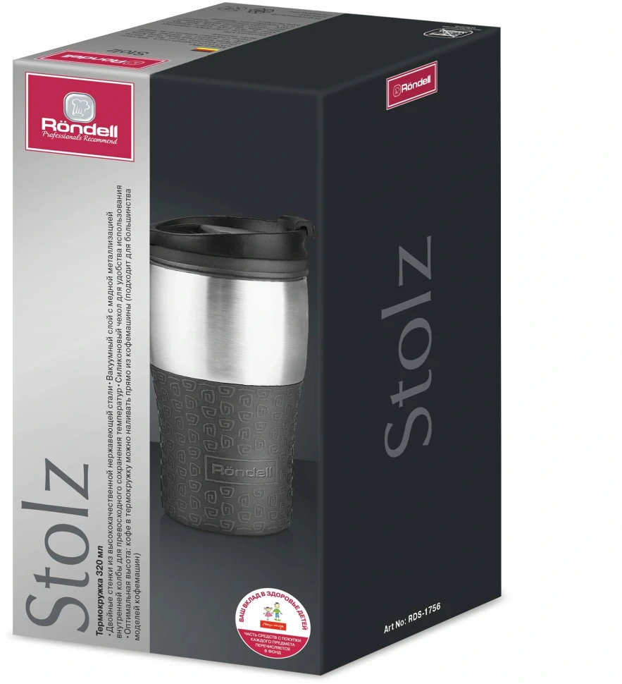 Термокружка для напитков Rondell Stolz RDS-1756 0.32л. серый картонная коробка  