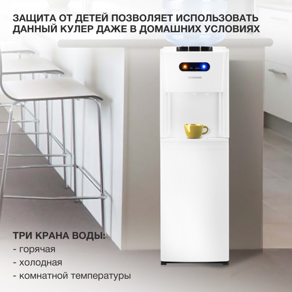 Кулер Starwind SW-1012CW напольный компрессорный белый  