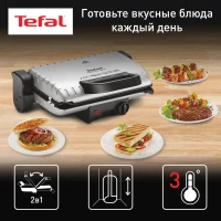 Электрогриль Tefal GC205012 1600Вт серебристый