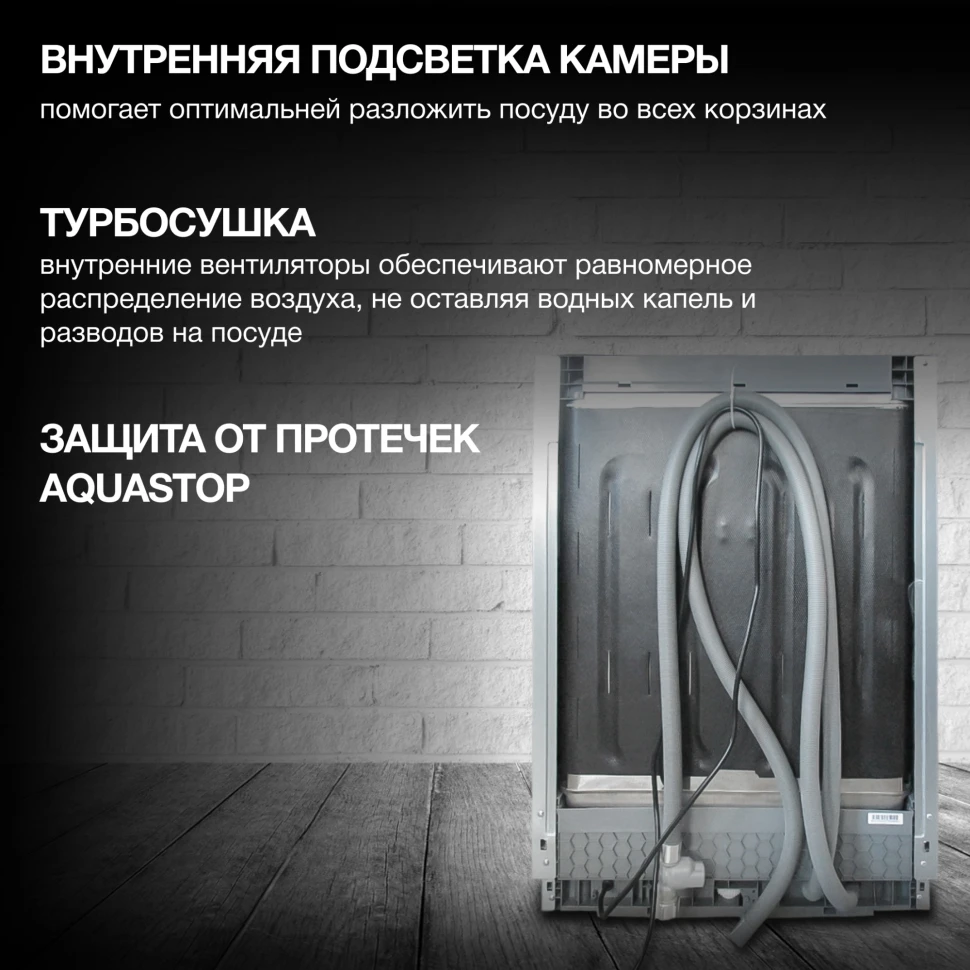 Посудомоечная машина встраив. Hyundai HBD 685 2100Вт полноразмерная нержавеющая сталь инвертор