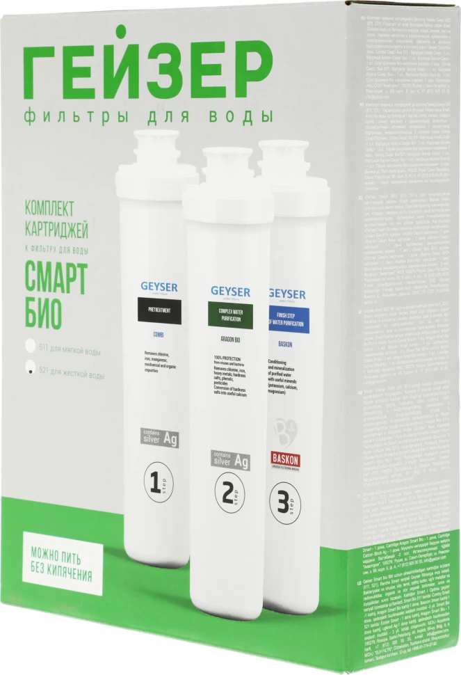 Комплект картриджей Гейзер для Смарт Био 521 для проточных фильтров (упак.:3шт)  