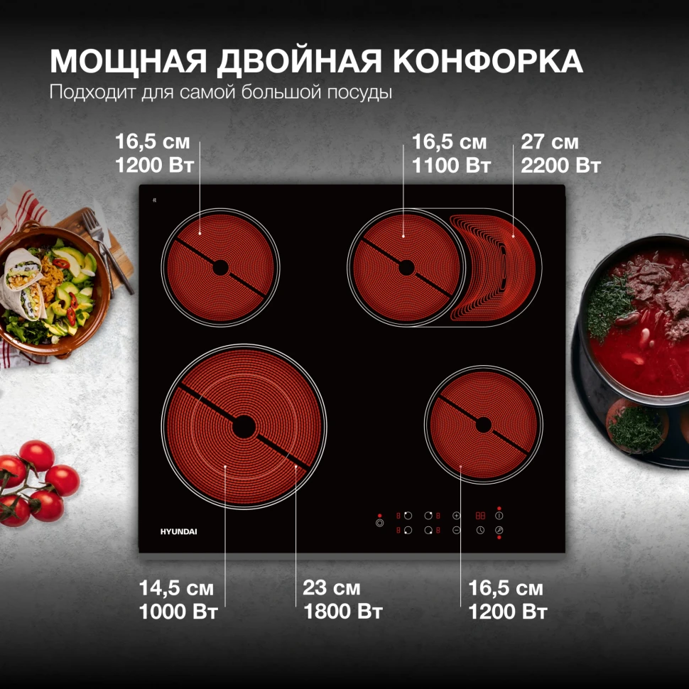 Варочная поверхность Hyundai HHE 6670 BG черный