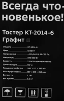 Тостер Kitfort КТ-2014-6 850Вт графит/серебристый