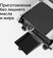 Электрогриль Red Solution SteakPRO RGM-M81 1950Вт черный/серебристый