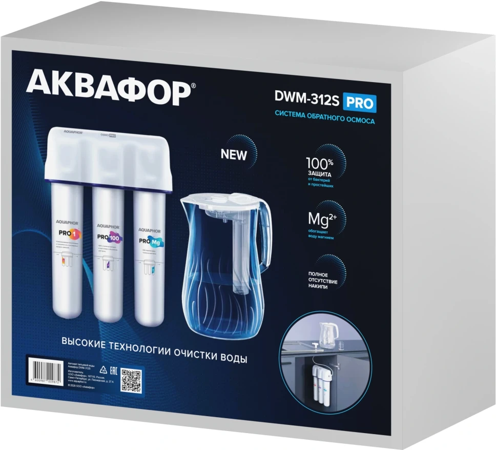 Водоочиститель Аквафор DWM-312S Pro белый  