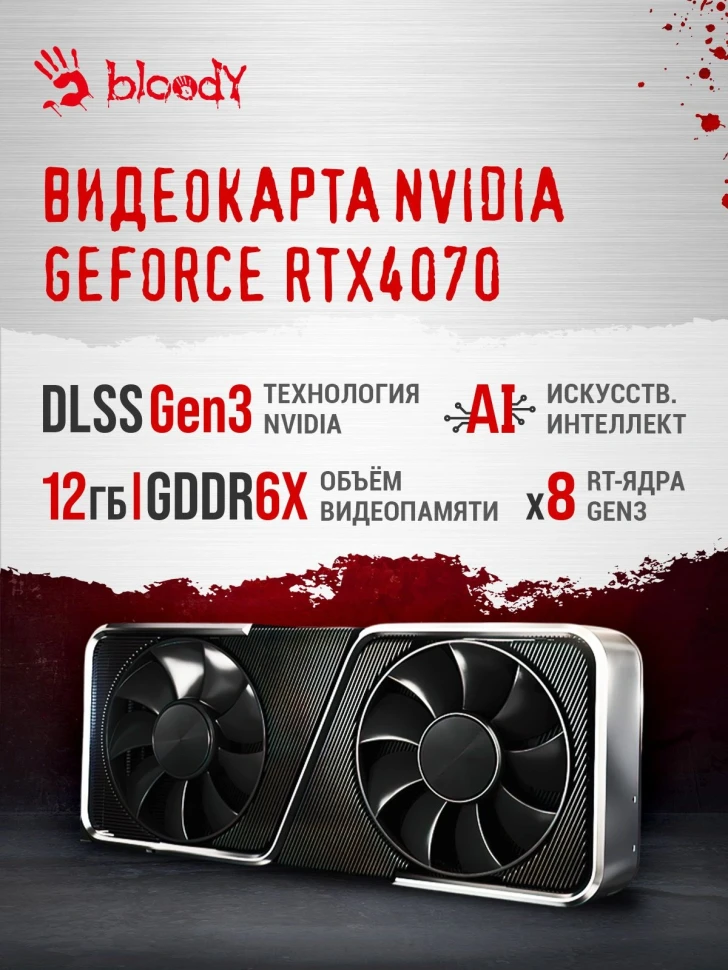 ПК Bloody BD-PC CZ79C3 MT i7 13700F (2.1) 32Gb SSD1Tb RTX4070Ti Super 16Gb Windows 11 Home 64 GbitEth 850W черный (RUS) (2086015)  