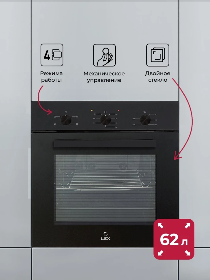 Духовой шкаф Электрический Lex EDM 042 BBL черный