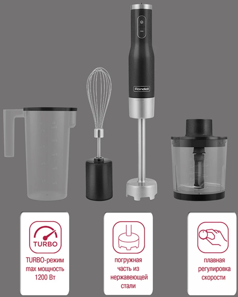 Блендер погружной Rondell RDE-1301 1200Вт серебристый  