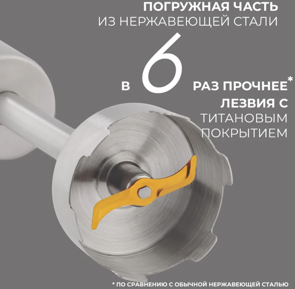 Блендер погружной Rondell RDE-1301 1200Вт серебристый  