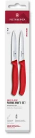 Набор ножей Victorinox Swiss Classic 6.7791.2C1 компл.:2предм. красный европодвес