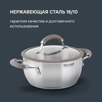 Набор посуды Rondell Balance RDS-756 8 предметов