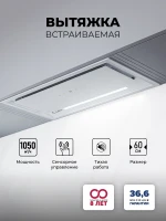 Вытяжка встраиваемая Lex Hyper 600 GS WH белый управление: сенсорное (1 мотор)