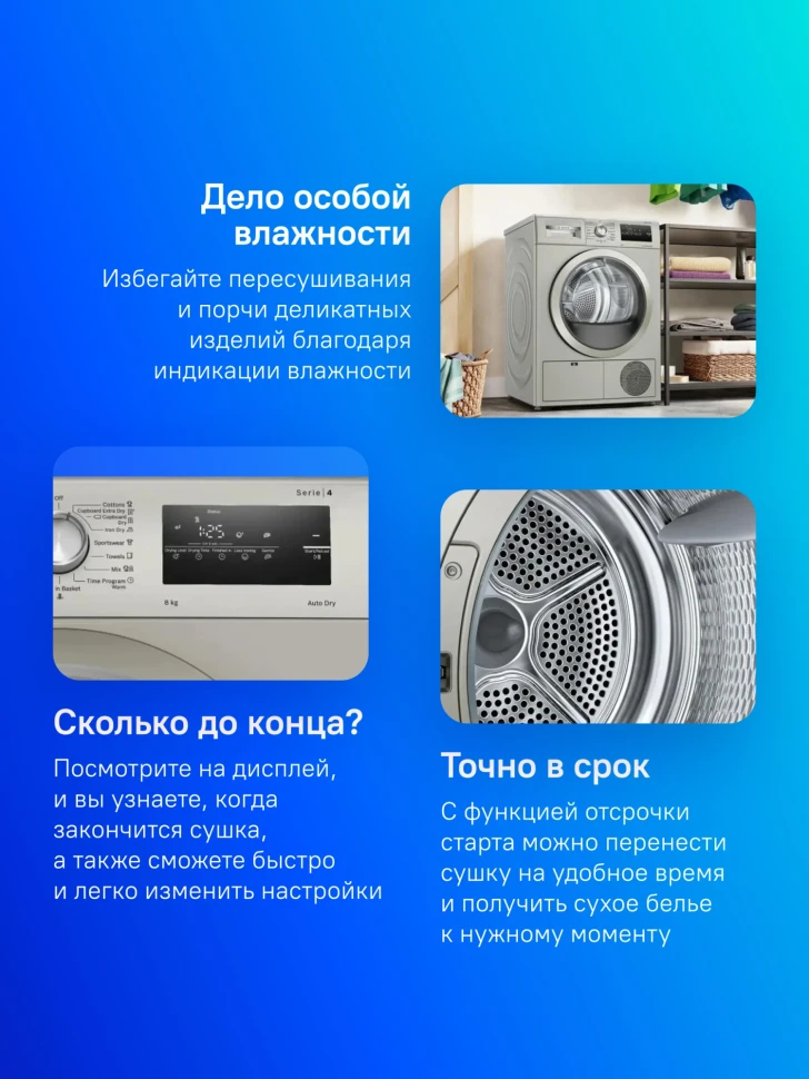 Сушильная машина Bosch WTN86212ME пан.англ. кл.энер.:A+++ макс.загр.:8кг серый  