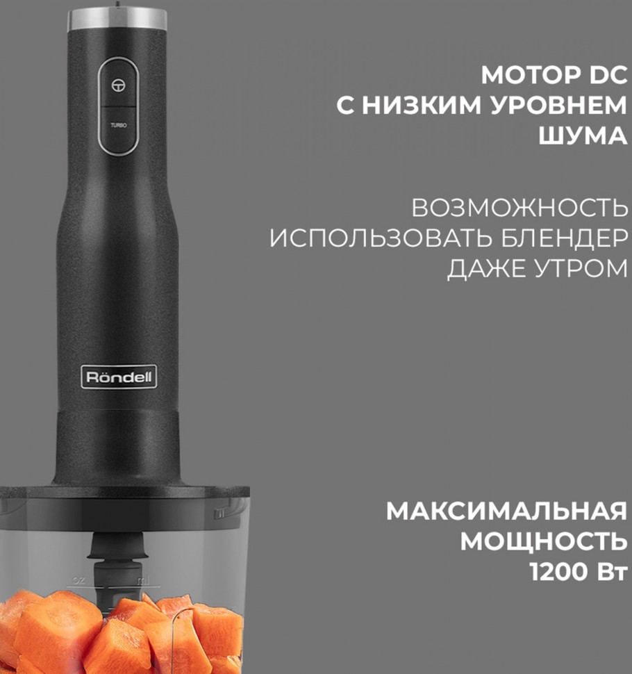 Блендер погружной Rondell RDE-1302 1200Вт серебристый  