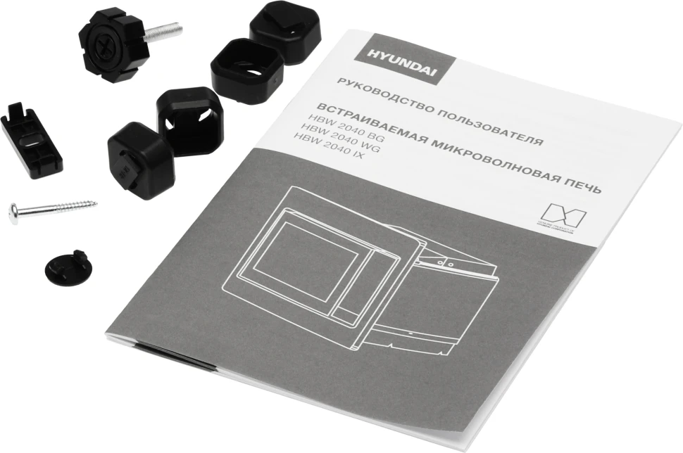 Микроволновая печь Hyundai HBW 2040 IX 20л. 800Вт нержавеющая сталь (встраиваемая)  