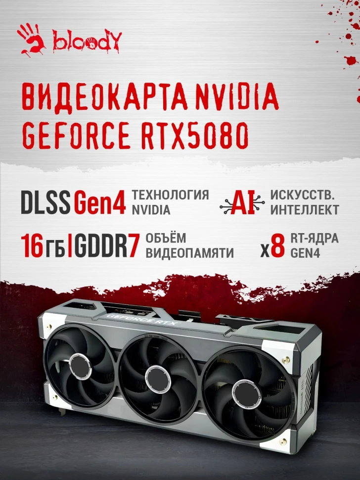 ПК Bloody BD-PC CZ79C3 MT i7 13700KF (3.4) 64Gb SSD1Tb RTX5080 16Gb Windows 11 Home 64 GbitEth 850W черный (RUS) (2086027)  