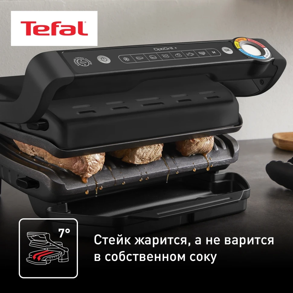 Электрогриль Tefal Optigrill+ GC717810 2000Вт черный/серый
