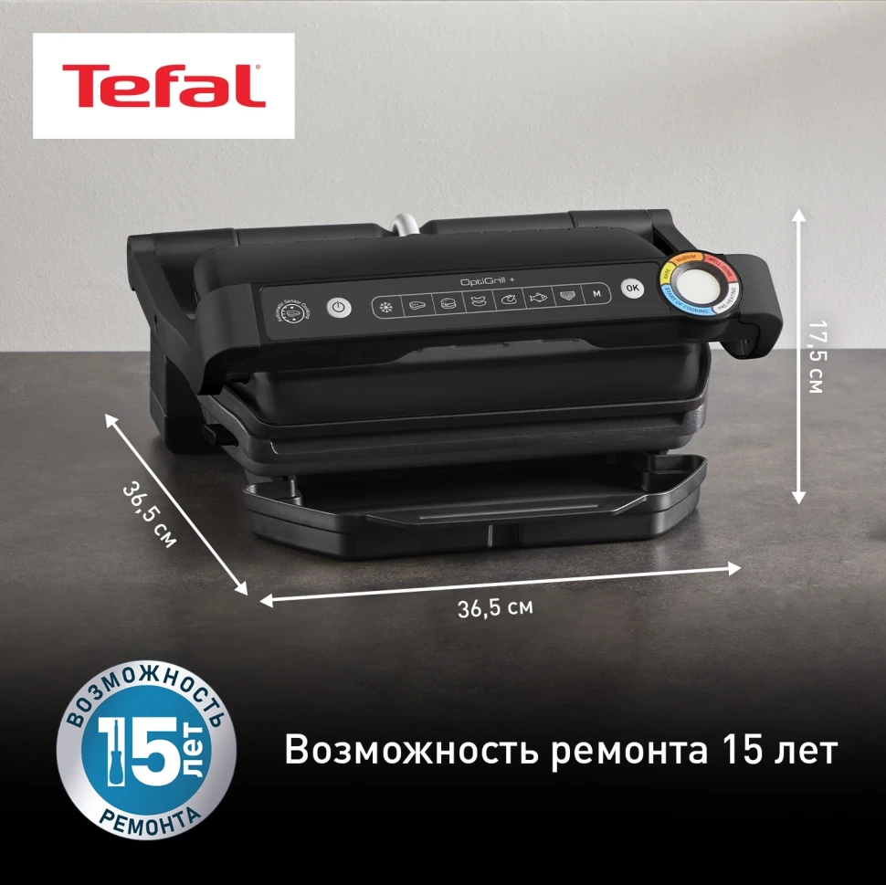 Электрогриль Tefal Optigrill+ GC717810 2000Вт черный/серый