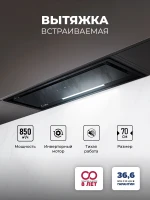 Вытяжка встраиваемая Lex Hyper 900 GS BL черный управление: сенсорное (1 мотор)