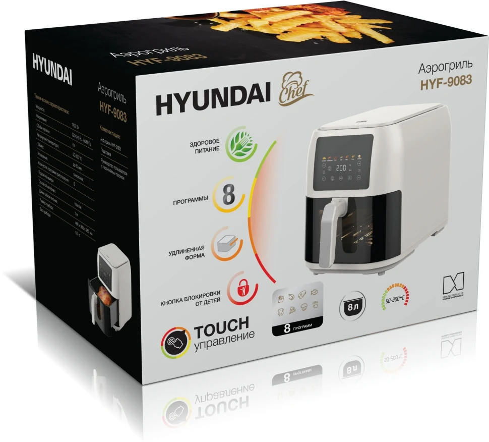 Аэрогриль Hyundai HYF-9083 1700Вт сливочный/черный