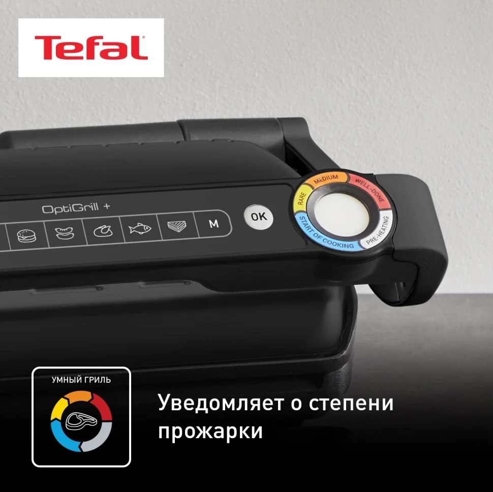 Электрогриль Tefal Optigrill+ GC717810 2000Вт черный/серый  