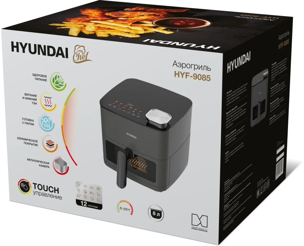 Аэрогриль Hyundai HYF-9085 2000Вт темно-серый/серебристый  