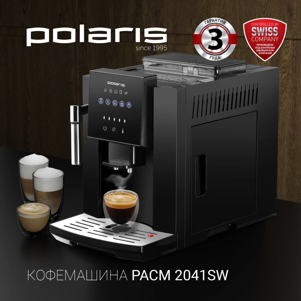 Кофемашина Polaris PACM 2041SW 1450Вт черный  