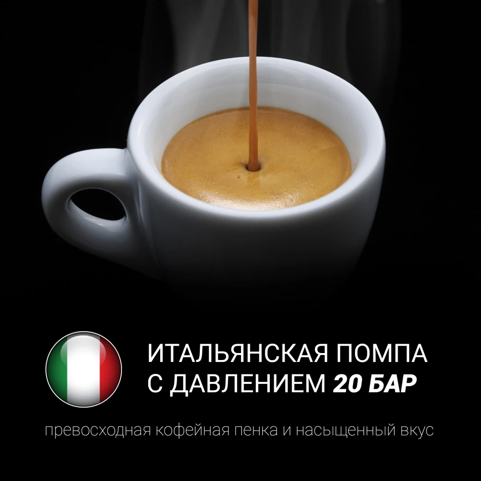 Кофемашина Polaris PACM 2041SW 1450Вт черный  