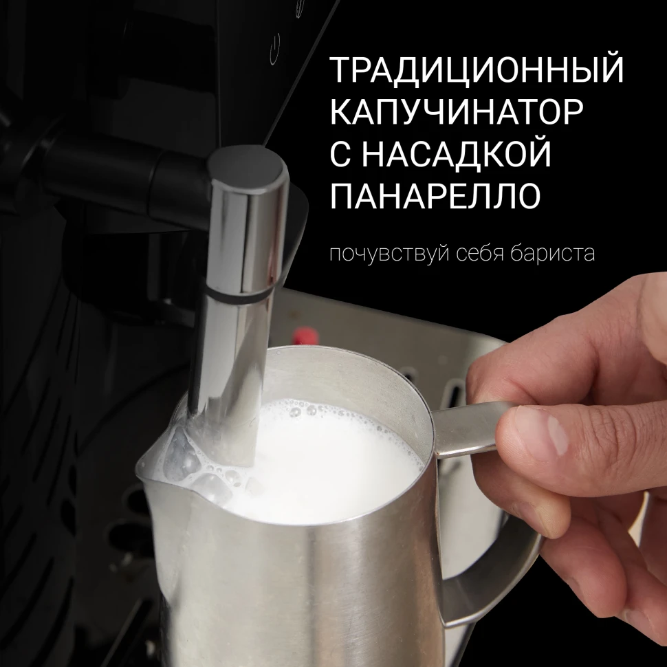 Кофемашина Polaris PACM 2041SW 1450Вт черный  