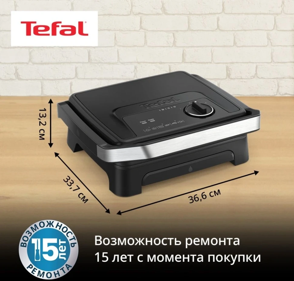 Электрогриль Tefal GC2728E0 2000Вт серебристый/черный  