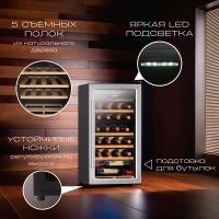 Винный шкаф Tesler CWC-300 1-нокамерн. черный/серебристый глянц.