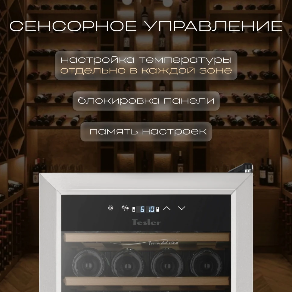 Винный шкаф Tesler CWC-300 1-нокамерн. черный/серебристый глянц.