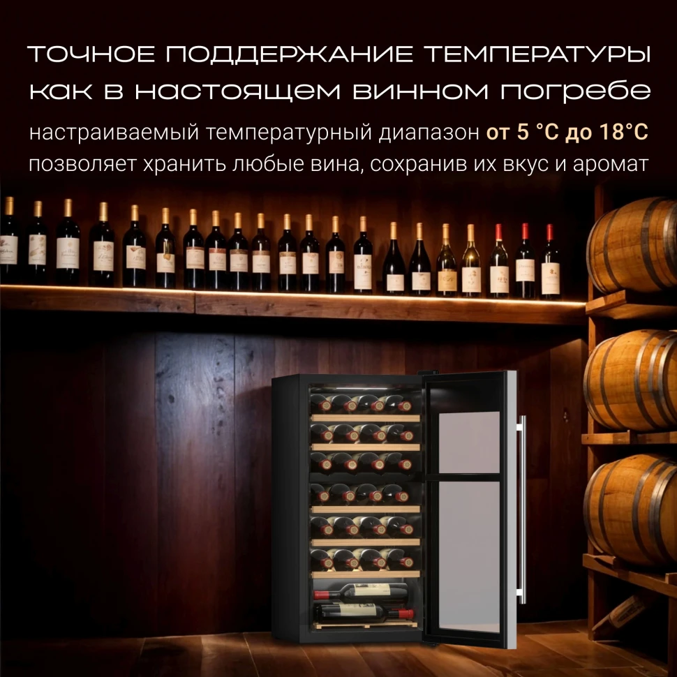 Винный шкаф Tesler CWC-300 1-нокамерн. черный/серебристый глянц.