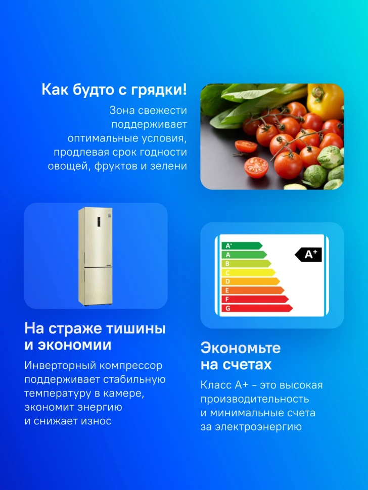 Холодильник LG GA-B509CESL 2-хкамерн. бежевый мат. инвертер