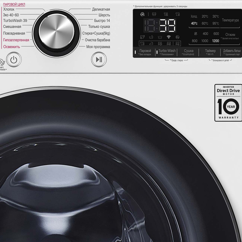 Стиральная машина с сушкой LG AI DD F2V9GC9W