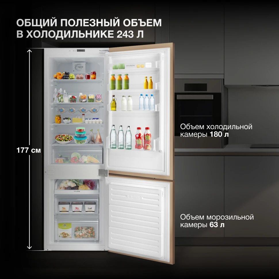 Холодильник Hyundai HBR 1782 2-хкамерн. белый  