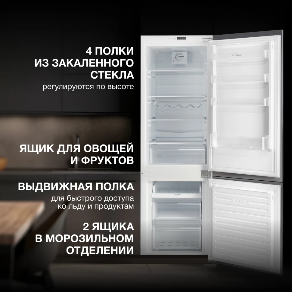 Холодильник Hyundai HBR 1782 2-хкамерн. белый  