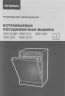 Посудомоечная машина встраив. Hyundai HBD 678 2100Вт полноразмерная серебристый  