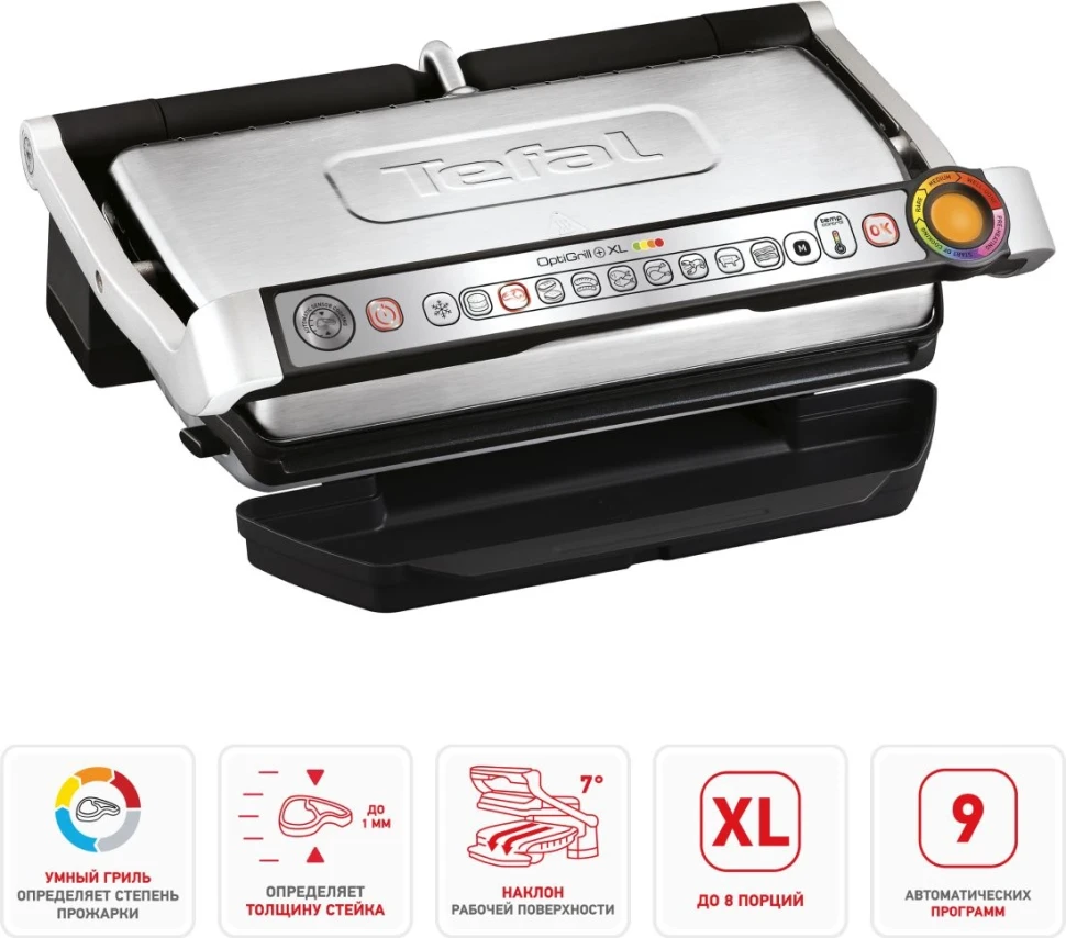 Электрогриль Tefal Optigrill GC724D12 2000Вт серебристый  