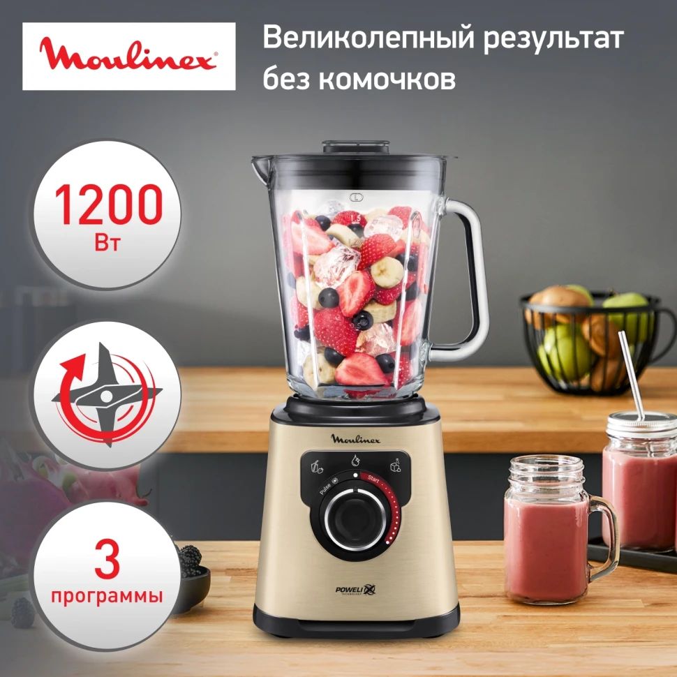 Блендер стационарный Moulinex Perfect Mix+ LM871A10 1200Вт песочный/черный  