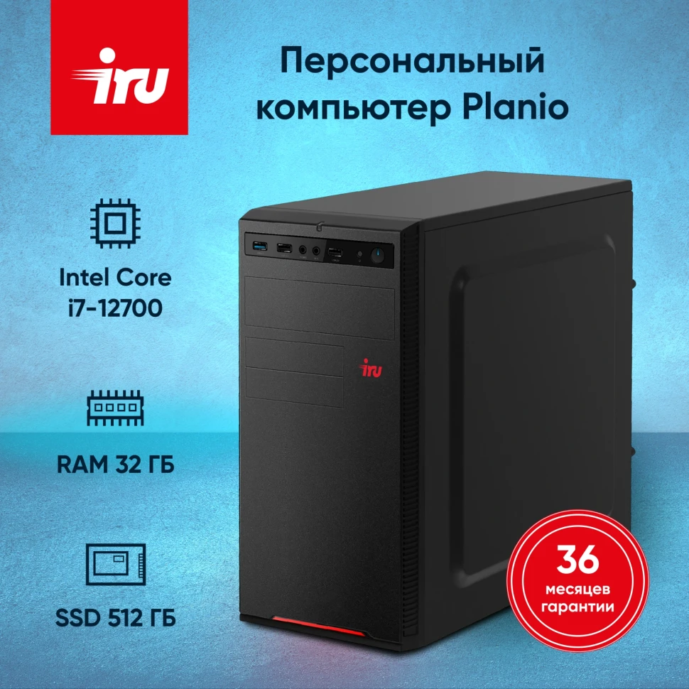 ПК IRU Planio 310H6SEV MT i7 12700 (2.1) 32Gb SSD512Gb UHDG 770 FreeDOS GbitEth 400W черный (RUS) (2113521)  
