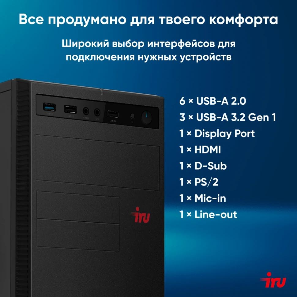 ПК IRU Planio 310H6SEV MT i7 12700 (2.1) 32Gb SSD512Gb UHDG 770 FreeDOS GbitEth 400W черный (RUS) (2113521)  