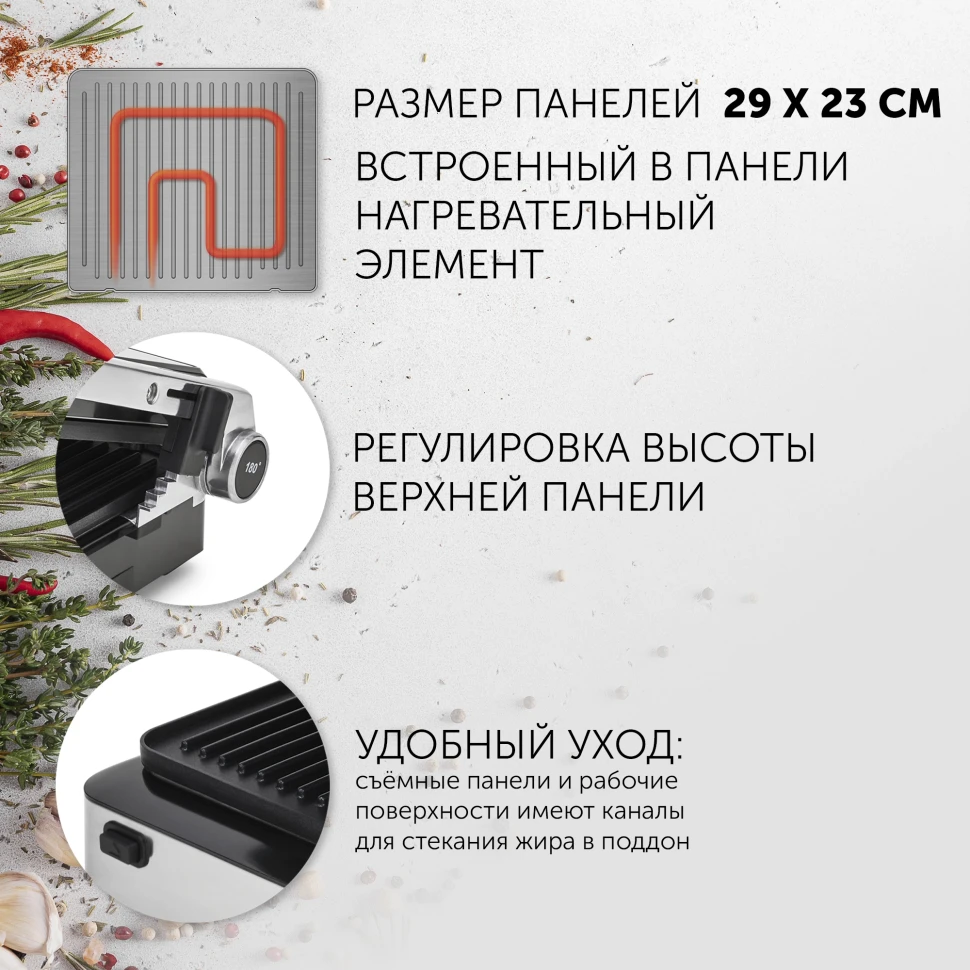 Электрогриль Polaris PGP 2402 2000Вт серебристый  