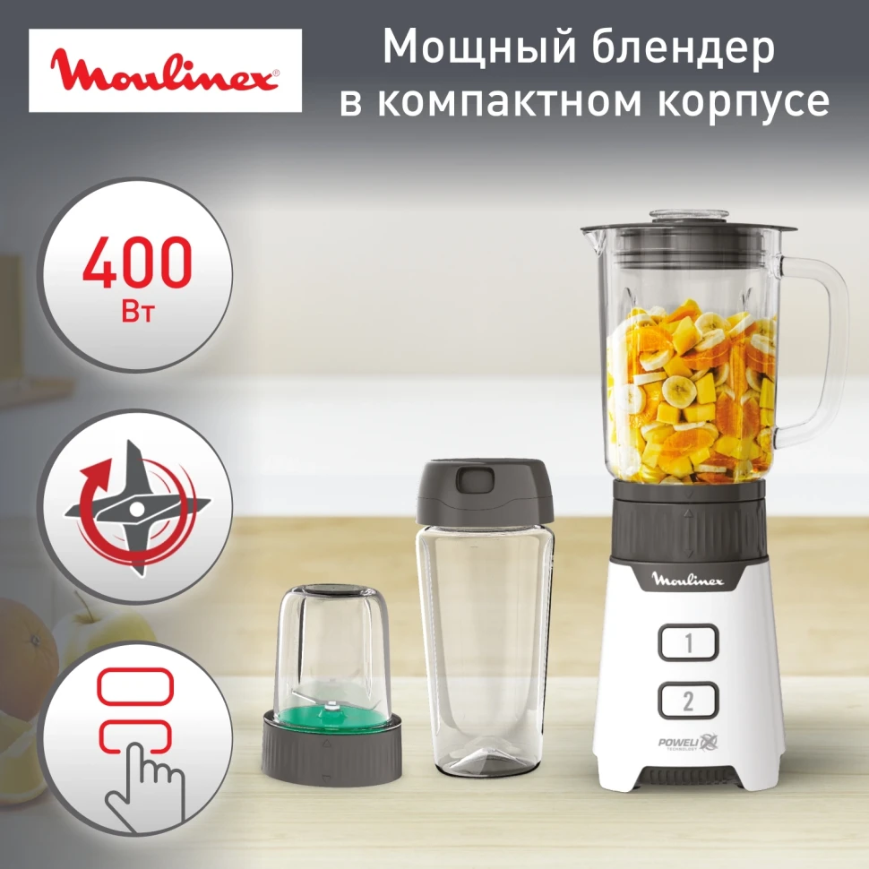 Блендер стационарный Moulinex LM16L110 400Вт черный/белый  